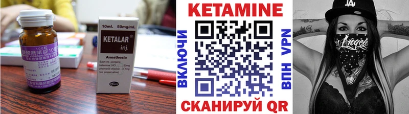 КЕТАМИН ketamine  купить   Артёмовск 