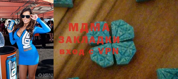 тгк Армянск
